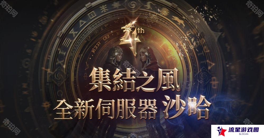 《天堂2 M》3月12日将开放全新服务器「沙哈」 事前预约活动已开启