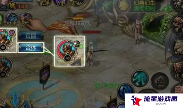 《魔域手游》幻兽解绑符文获取方法