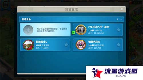 《万国觉醒》账号切换方法