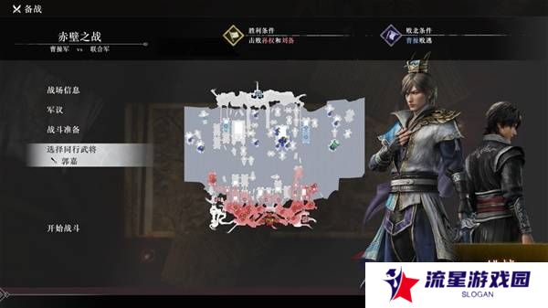 真三国无双起源逆天改命合集    所有逆天改命IF线全流程图片22