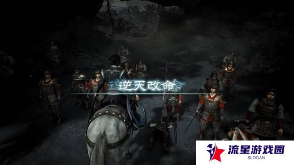 真三国无双起源逆天改命合集    所有逆天改命IF线全流程图片42