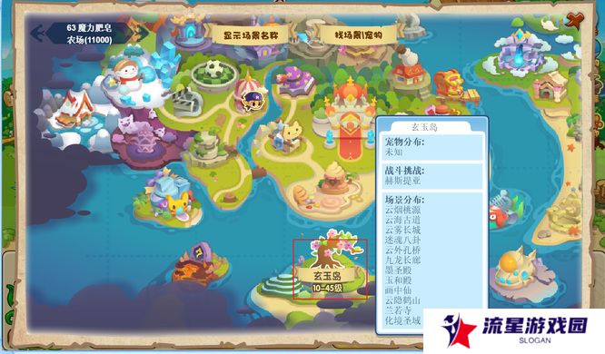 《洛克王国》云隐鹤山宠物一览