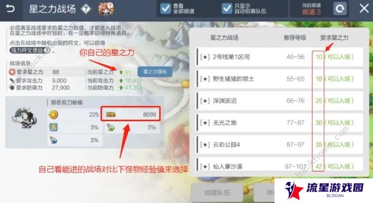 冒险岛枫之传说攻略大全 2023新手必备技巧总汇图片4