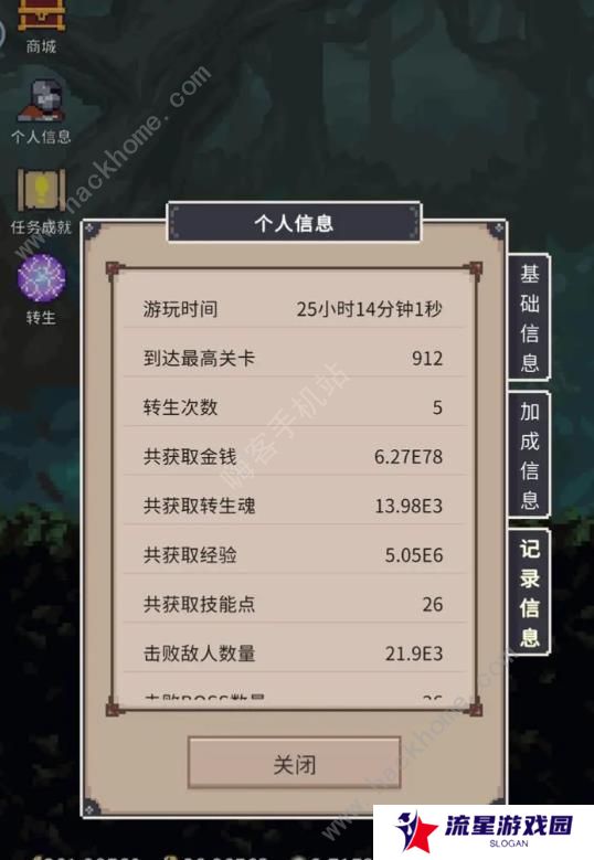 点击之旅攻略大全 新手必备技巧总汇图片1
