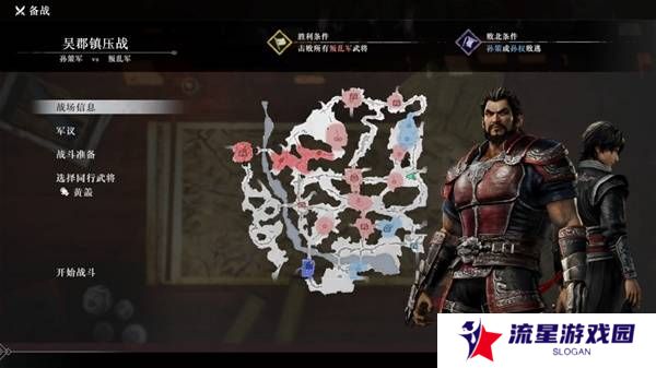 真三国无双起源逆天改命合集    所有逆天改命IF线全流程图片45