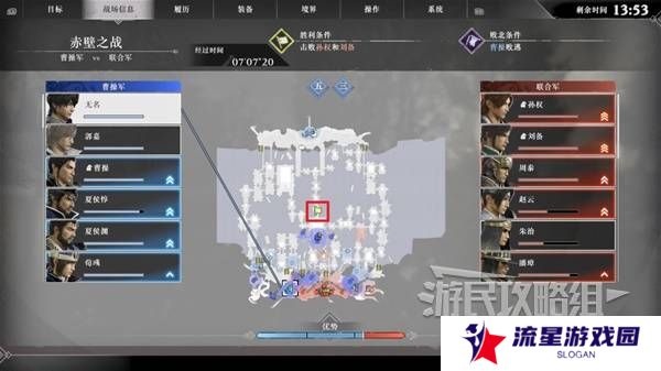 真三国无双起源结局有几个  曹操