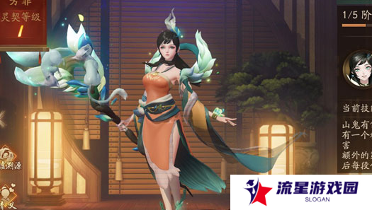《神都夜行录》分解ssr妖灵方法