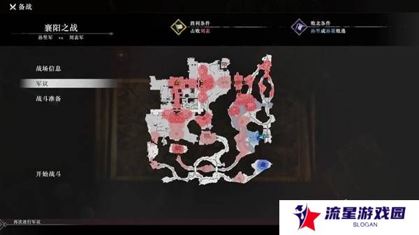 真三国无双起源逆天改命合集    所有逆天改命IF线全流程图片32