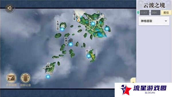 《天谕手游》仰望星空任务攻略