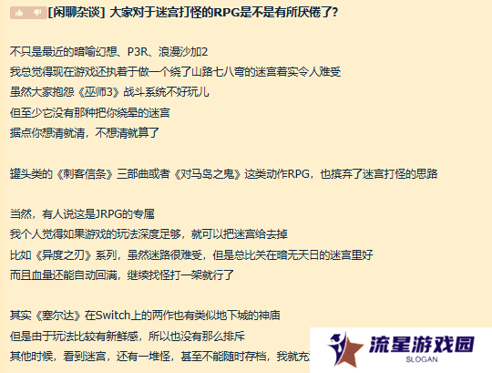 玩法过时设计老旧 你可能真的误会DRPG了