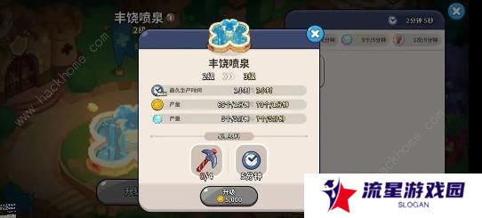 冲呀饼干人王国攻略大全 2023新手必备技巧总汇图片3