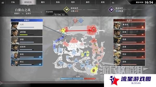 真三国无双起源结局有几个  曹操