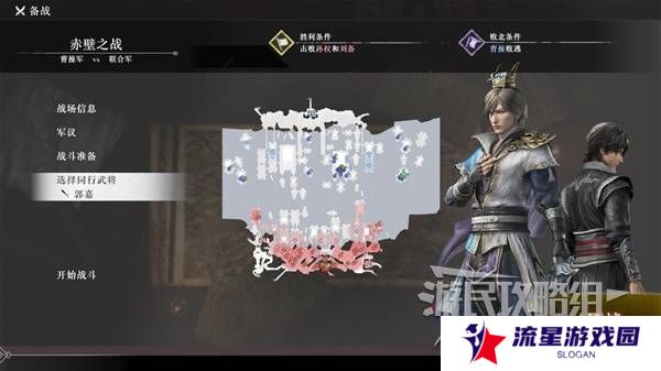 真三国无双起源结局有几个  曹操