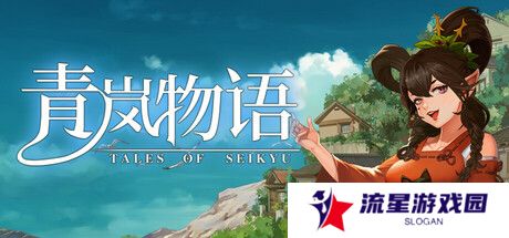 《青岚物语》村庄再升级：武器锻造与夜间社交同步上线