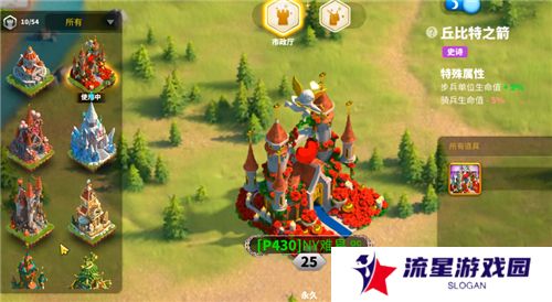 《万国觉醒》城堡皮肤更换方法