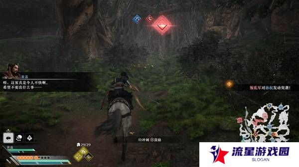真三国无双起源逆天改命合集    所有逆天改命IF线全流程图片51