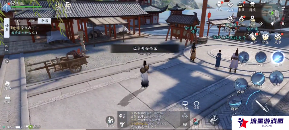 《天涯明月刀》染红衣一奇遇攻略
