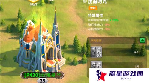 《万国觉醒》城堡皮肤更换方法