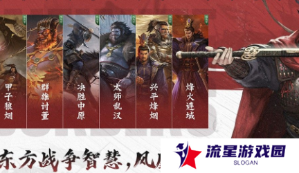 《率土之滨》石料获取方法