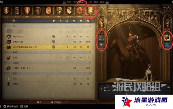 天国拯救2开锁怎么开    撬锁开锁操作方法图片2