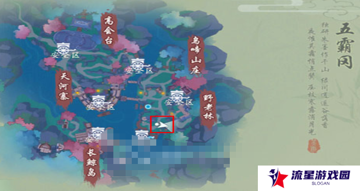 《新笑傲江湖手游》杏花雨相传任务完成方法