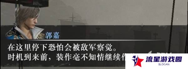 真三国无双起源逆天改命合集    所有逆天改命IF线全流程图片27