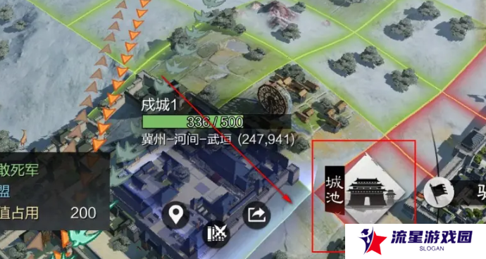 《率土之滨》戍城拆除方法