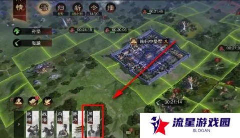《率土之滨》退出同盟方法
