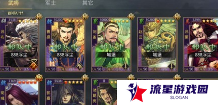 《率土之滨》石料获取方法