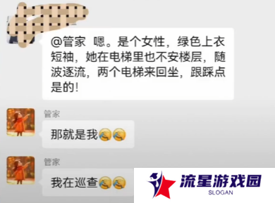 在业主群换上闹事专用头像后 年轻人也敢挺直腰板说话了
