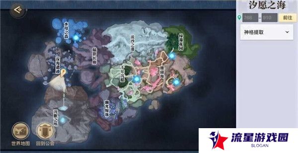 《天谕手游》仰望星空任务攻略