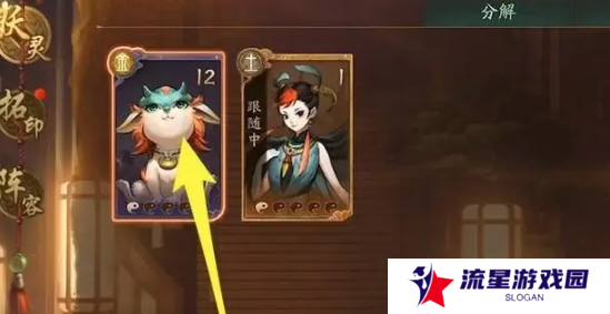 《神都夜行录》使用妖灵方法