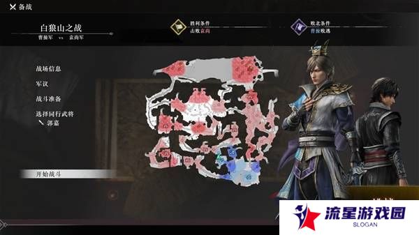 真三国无双起源逆天改命合集    所有逆天改命IF线全流程图片10