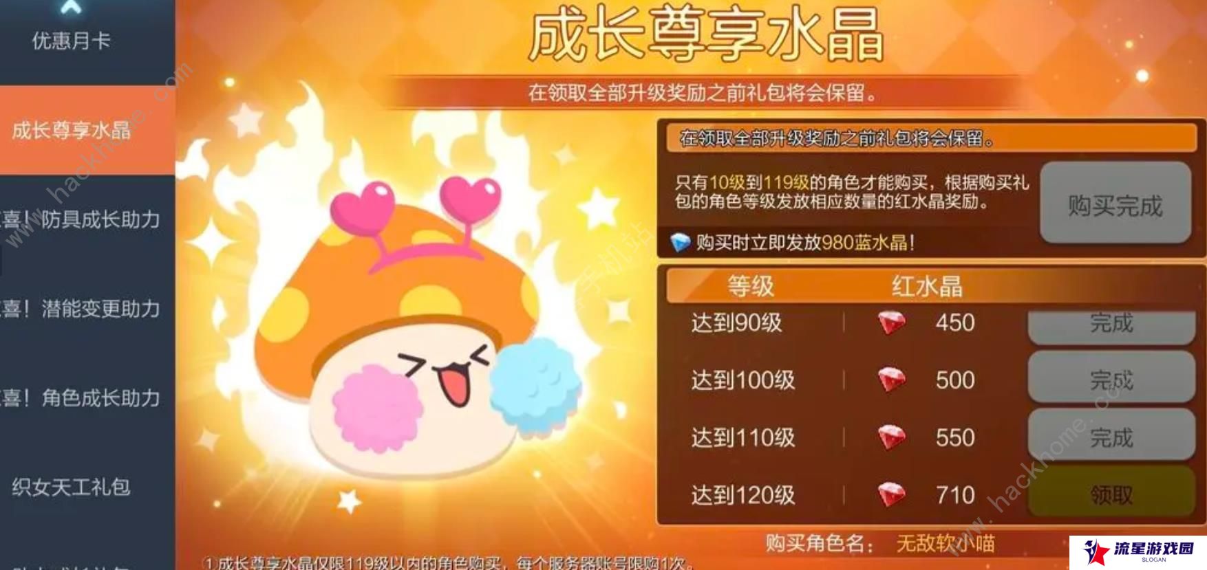 冒险岛枫之传说攻略大全 2023新手必备技巧总汇图片2