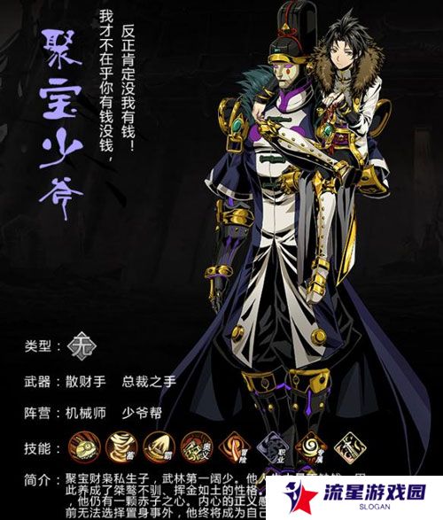 《影之刃2》英雄召唤方法
