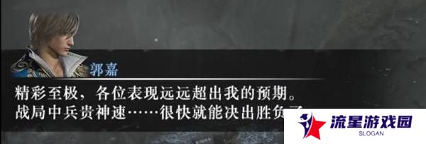 真三国无双起源逆天改命合集    所有逆天改命IF线全流程图片15