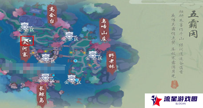 《新笑傲江湖手游》杏花雨相传任务完成方法