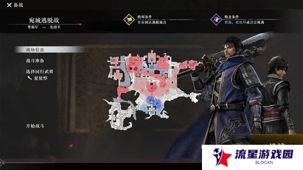 真三国无双起源逆天改命合集    所有逆天改命IF线全流程图片1
