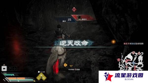 真三国无双起源逆天改命合集    所有逆天改命IF线全流程图片56
