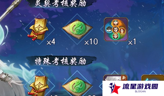 《神都夜行录》分解ssr妖灵方法