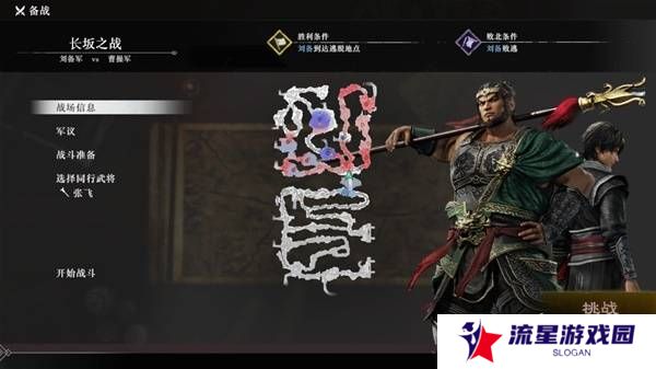 真三国无双起源逆天改命合集    所有逆天改命IF线全流程图片60