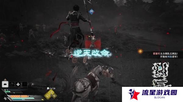 真三国无双起源逆天改命合集    所有逆天改命IF线全流程图片65