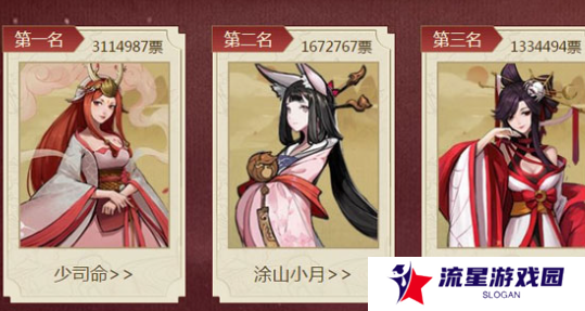 《神都夜行录》分解ssr妖灵方法