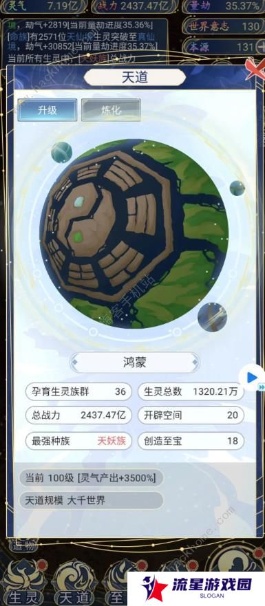天道创造攻略大全 新手必备技巧总汇图片2