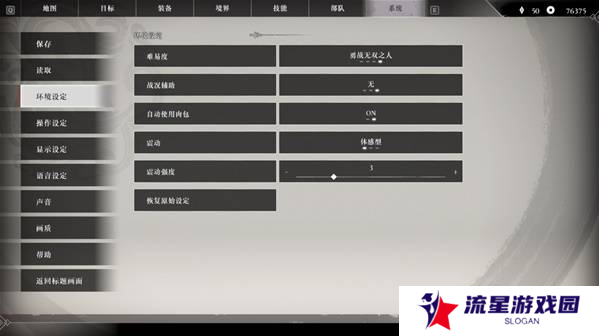 真三国无双起源二周目怎么开？   二周目有什么？图片11