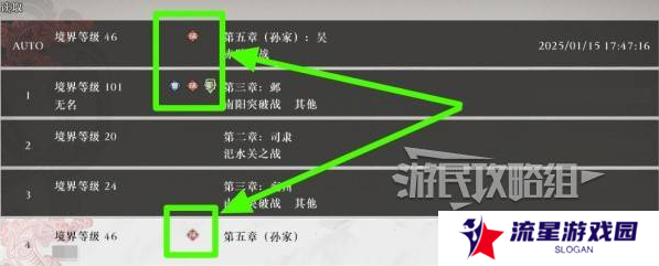 真三国无双起源二周目怎么开？ 二周目有什么？