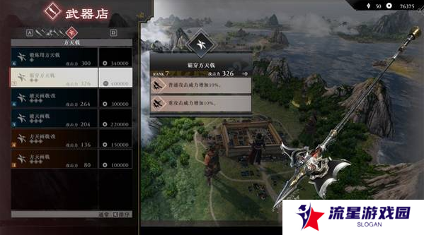 真三国无双起源二周目怎么开？   二周目有什么？图片12