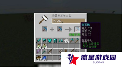 《我的世界》金箍棒合成方法