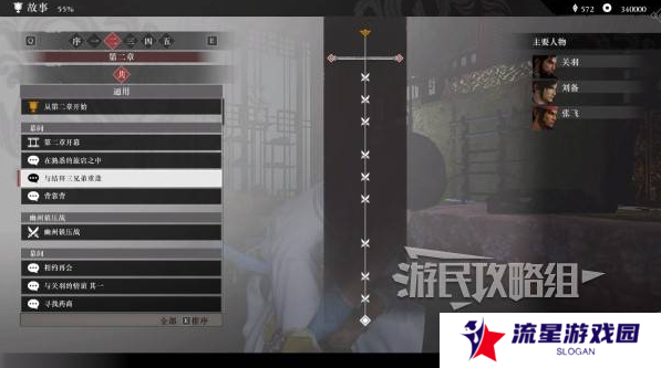 真三国无双起源二周目怎么开？   二周目有什么？图片2
