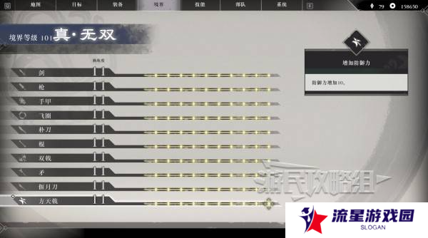 真三国无双起源二周目怎么开？   二周目有什么？图片4